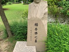 -宋庆龄陵园