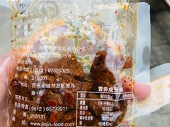津津豆腐干-叶受和(观前街店)