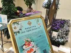 -利顺德大饭店·维多利亚花园(小白楼店)