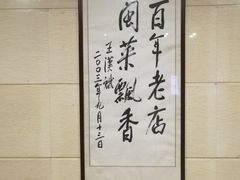 -聚春园自助餐厅(东街口店)