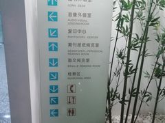 -苏州图书馆(人民路总馆)