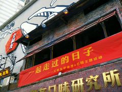-文和友老长沙龙虾馆(化龙池店)