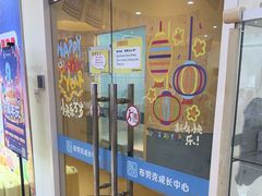 -布劳克教育·易贝乐英语(罗湖太宁店)