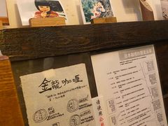 -金龙咖喱