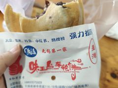 -味正点车轮饼可丽饼(南禅寺店)