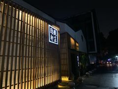 -觀芷隐轩