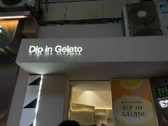 -Dip in Gelato(富民路店)