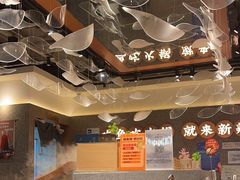 -新辣道鱼火锅(领展购物广场·中关村店)