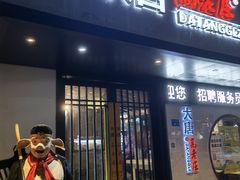 门面-大唐高老庄(红旗路店)