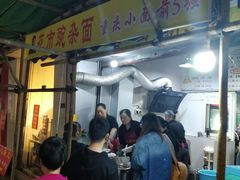 门面-花市豌杂面(民生路店)