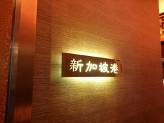 -半岛太子酒家(海港城店)