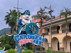 -重庆海昌加勒比海水世界