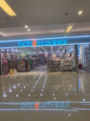 -爱婴室(上海紫荆广场店)