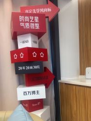 -Yestar宁波艺星整形医院