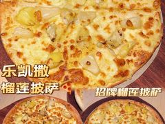 -乐凯撒披萨(正佳广场店)
