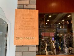 门面-HUG COFFEE(鼓楼店)
