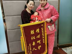 -汇慈安·高端自营月嫂(武汉月子尊享店)