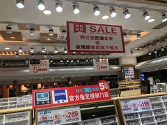-美式眼镜·授权蔡司.依视路.尼康.豪雅.明月(人民广场店)