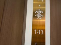 -润泽园饭庄(中山路店)