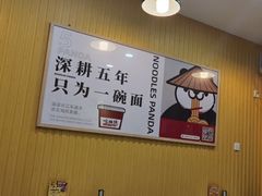 -吃面侠(洋货市场店)