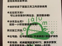 -光作面包Voila Lumiere(中山店)