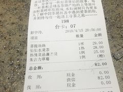 账单-BeauTea水仙(coco park店)