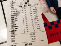 账单-贤合庄卤味火锅(勒泰中心店)