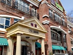 -桂园餐厅(五大道店)