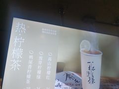 -一杯潮茶·专注潮汕茶饮(朝阳庄店)