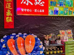 -原志优秀食材·匠心料理·海胆主题(金亿广场店)