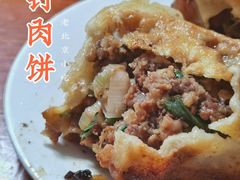 -宝瑞门钉肉饼店