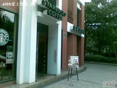 图像2624-星巴克(红房子店)