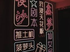 -鑫梦桌游谋杀之谜剧本杀俱乐部(联合商厦店)