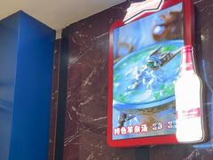 -三毛烤羊腿(乐园路总店)