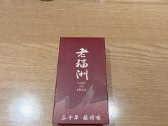 -老福洲·三十年福州味(斗东店)