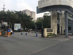 -四川大学(华西校区)