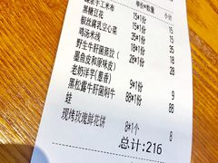 账单-云海肴·汽锅鸡·云南菜(苏州中心店)