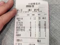 -大师傅金奖啤酒鱼(西街老店)
