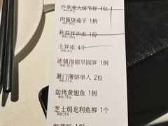 账单-黑明餐厅(白鹭洲店)