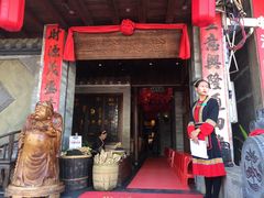 门面-凤凰山斑鱼馆(恭城店)