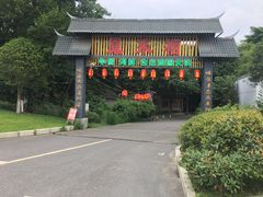 -凤来栖·净庭院·火锅(欧尚店)