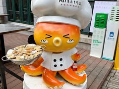 -1937青岛老味道·海肠捞饭·青岛菜(大鲍岛栈桥店)