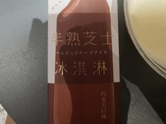 冰淇淋-好利来(熙地港店)