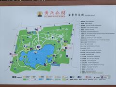 -黄兴公园