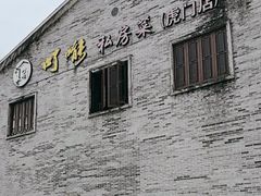 -顺德了能馆(虎门店)