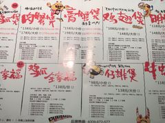 菜单-蛮横肉蟹煲(印象城店)