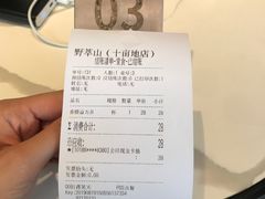 -野萃山·潮汕厚果汁(十亩地店)
