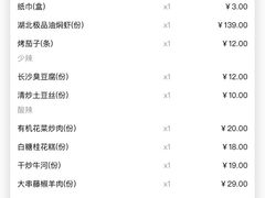 账单-食悦围城龙虾馆(万江店)