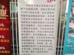 -汤泉良子(金源店)