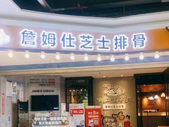 -肥肥虾庄·金牌油焖大虾(杨园滨江时代walk店)